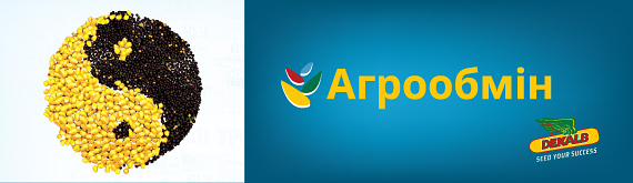 АГРООБМІН